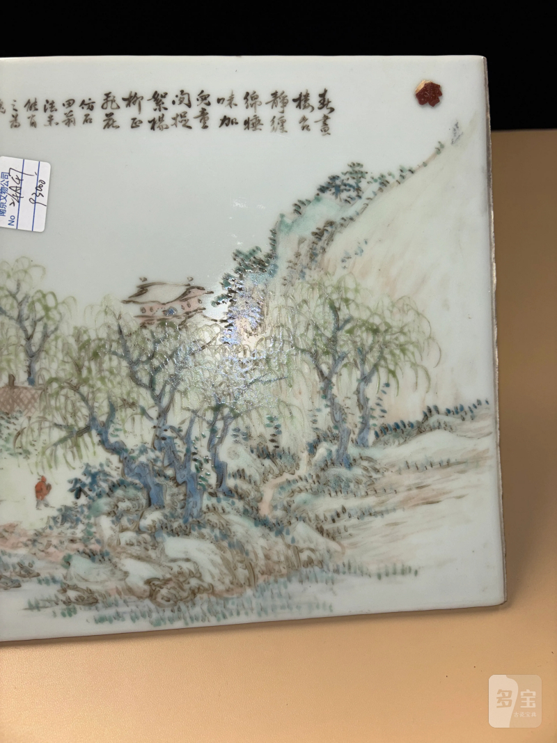 清光绪 程门作浅降彩山水瓷板 - 图5